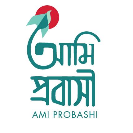 Ami Probashi